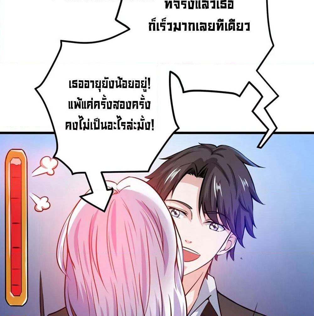 Peerless Doctor in the City page 30