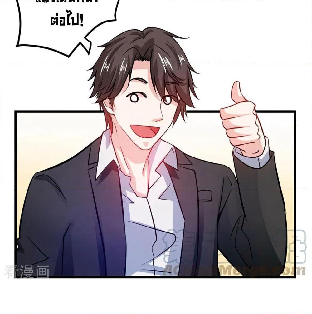 Peerless Doctor in the City page 32