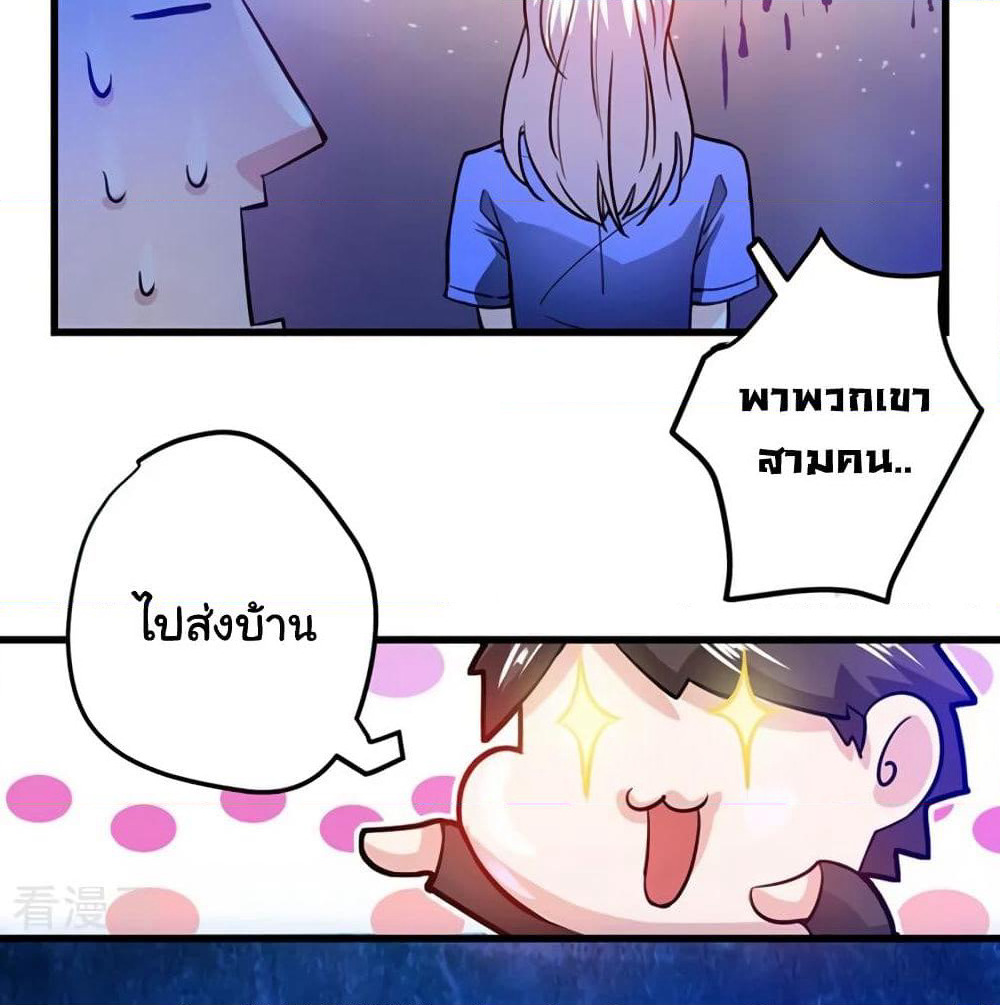 Peerless Doctor in the City page 35