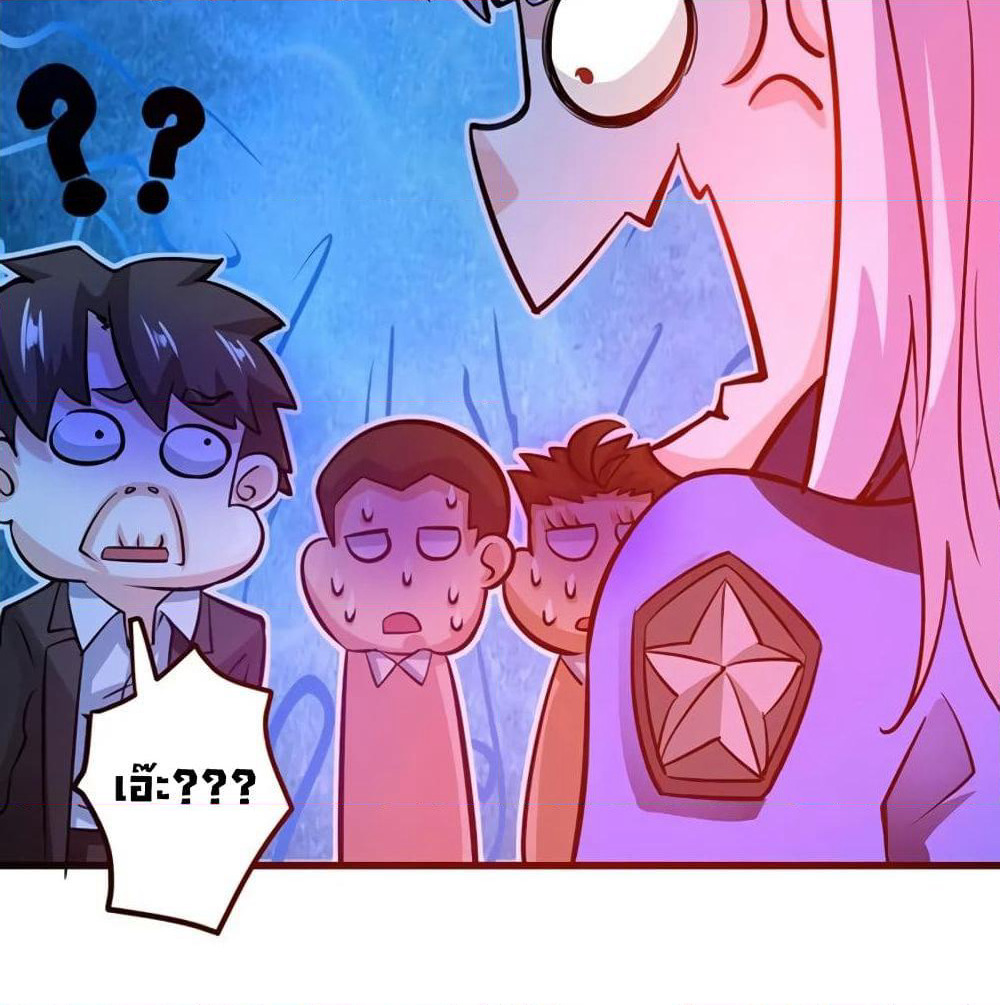 Peerless Doctor in the City page 37