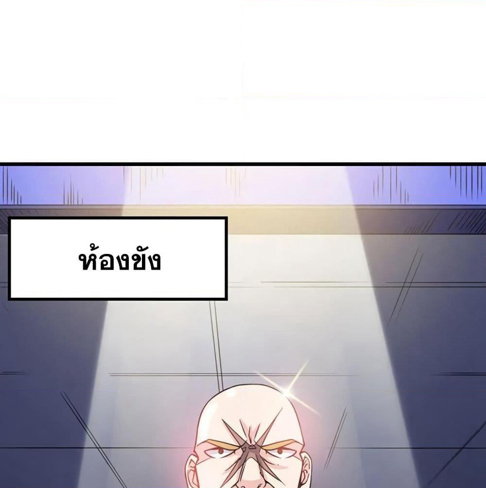 Peerless Doctor in the City page 39