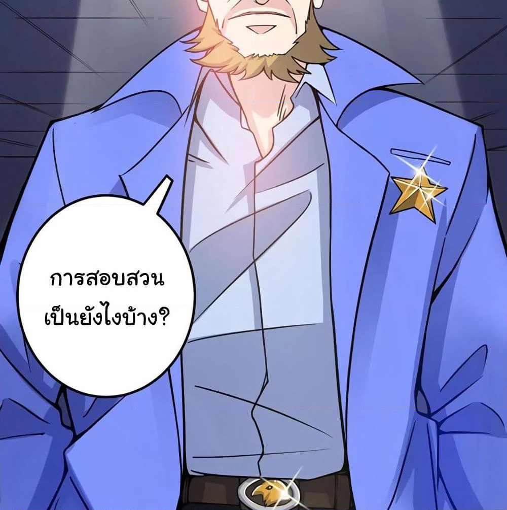 Peerless Doctor in the City page 40