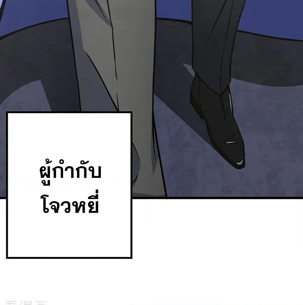 Peerless Doctor in the City page 42