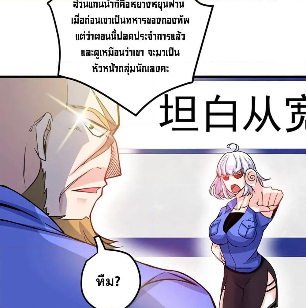 Peerless Doctor in the City page 46