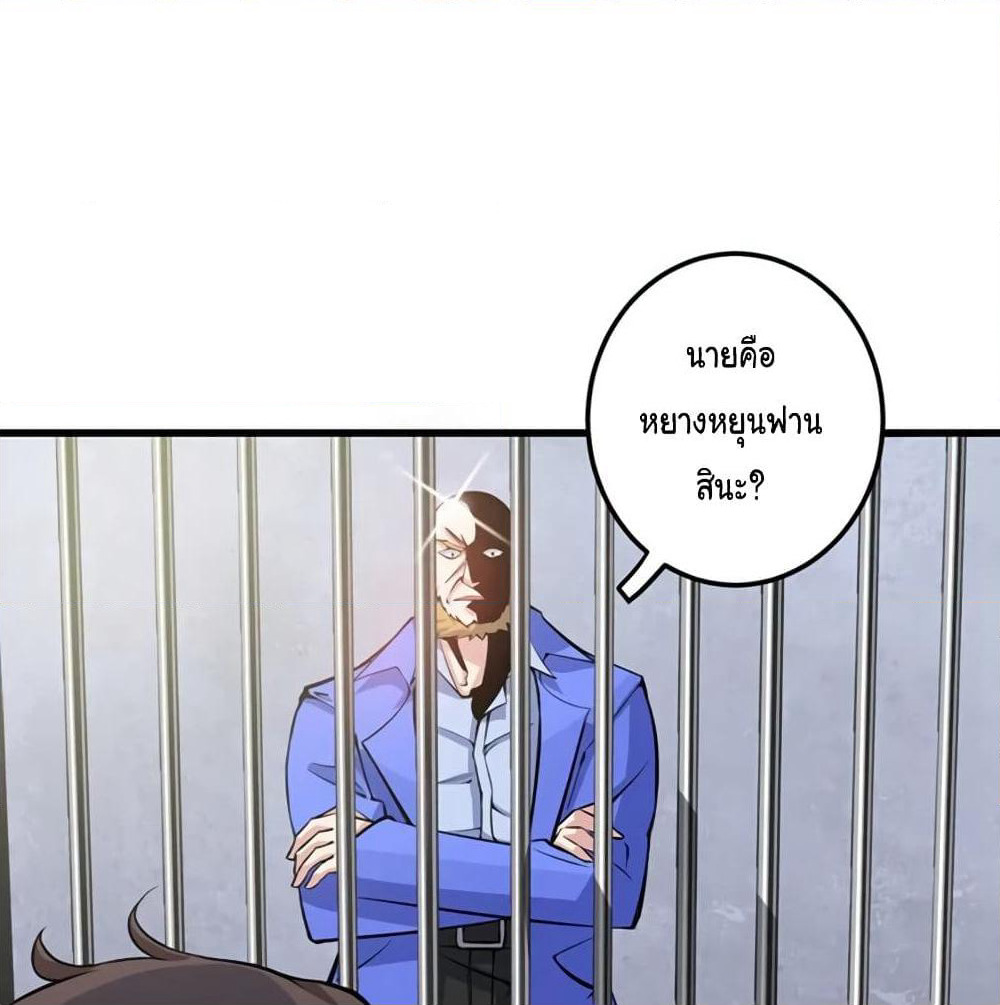 Peerless Doctor in the City page 57
