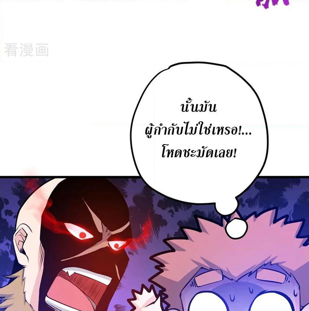Peerless Doctor in the City page 63