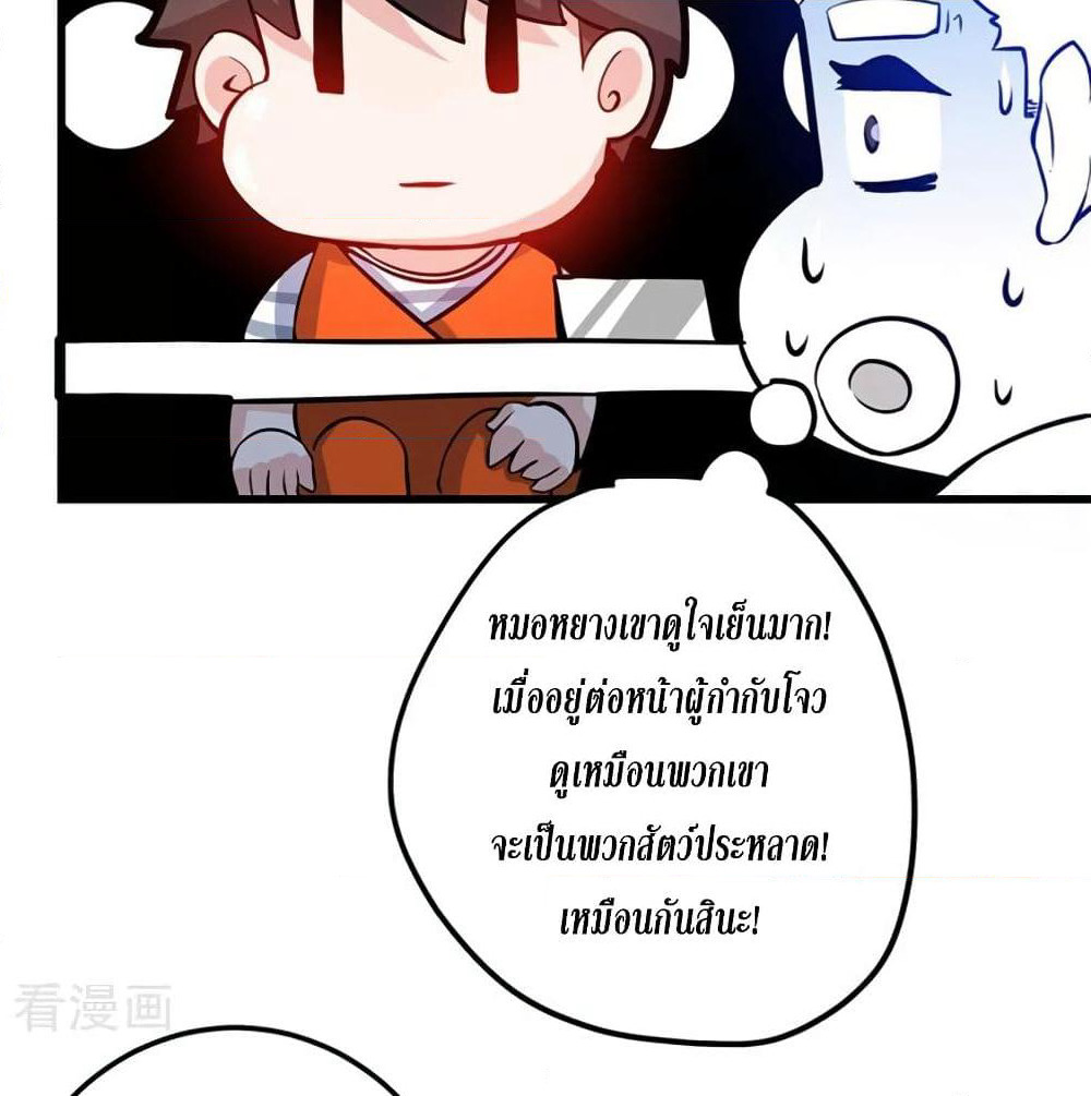 Peerless Doctor in the City page 65