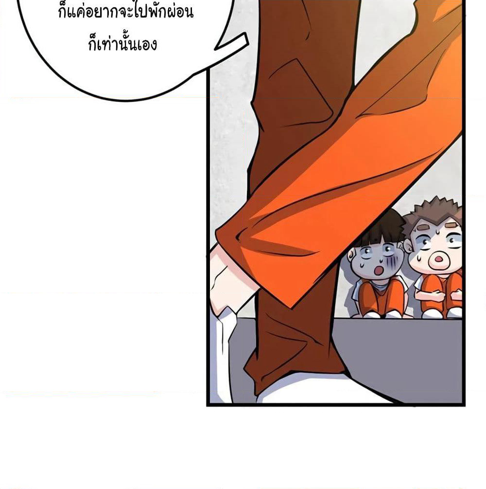 Peerless Doctor in the City page 68