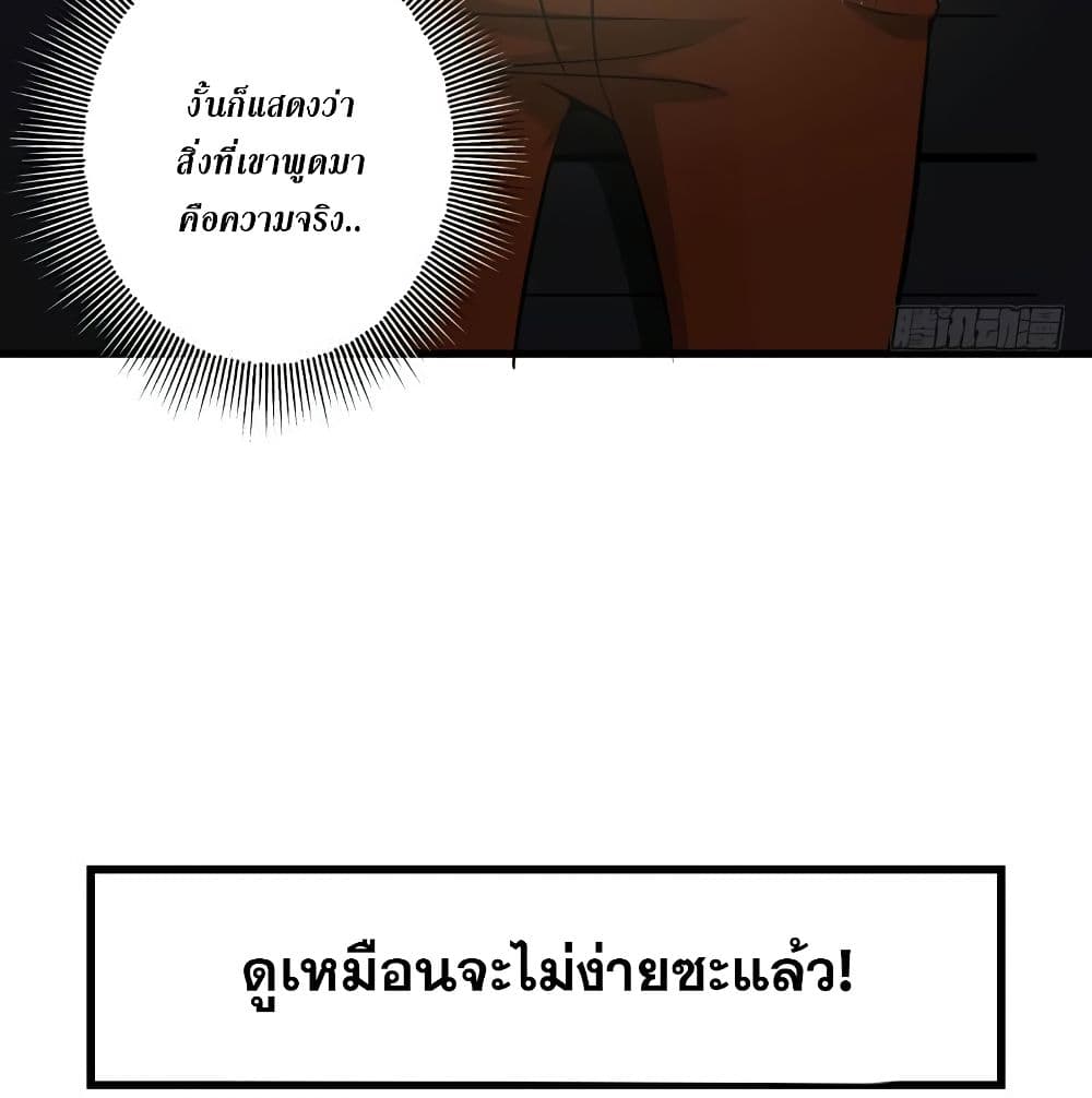 Peerless Doctor in the City page 5