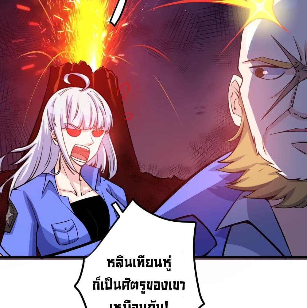 Peerless Doctor in the City page 7