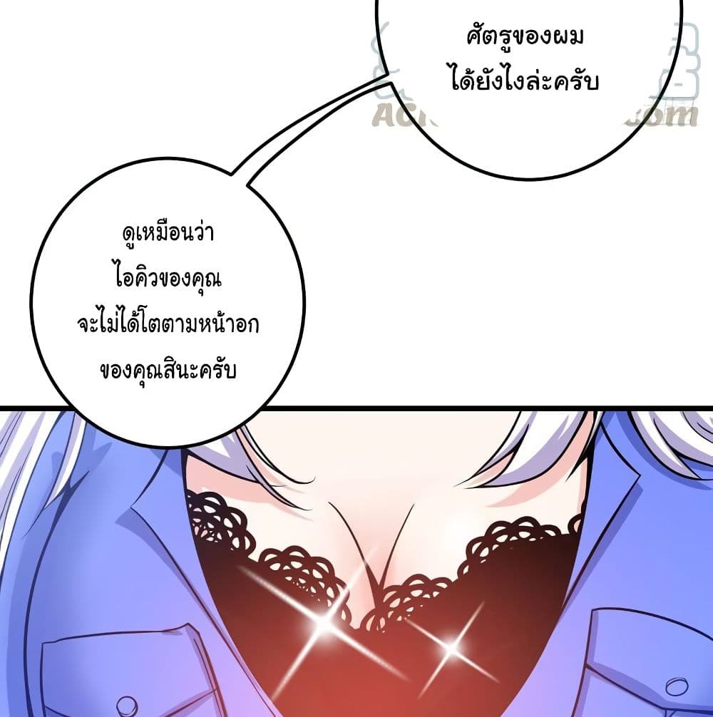 Peerless Doctor in the City page 10