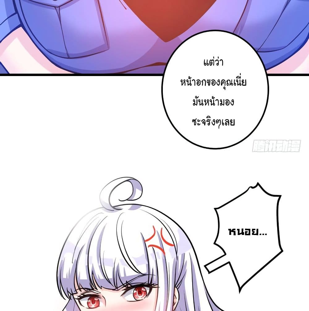 Peerless Doctor in the City page 11