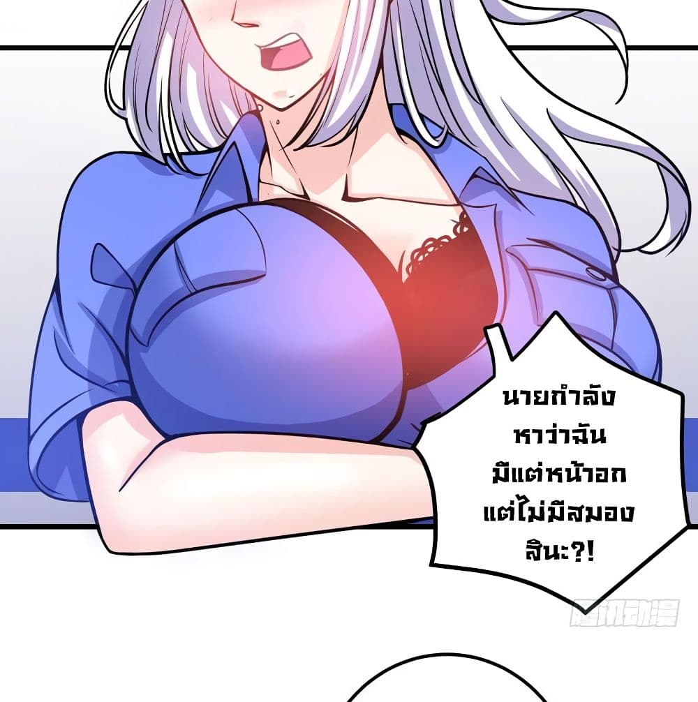 Peerless Doctor in the City page 12