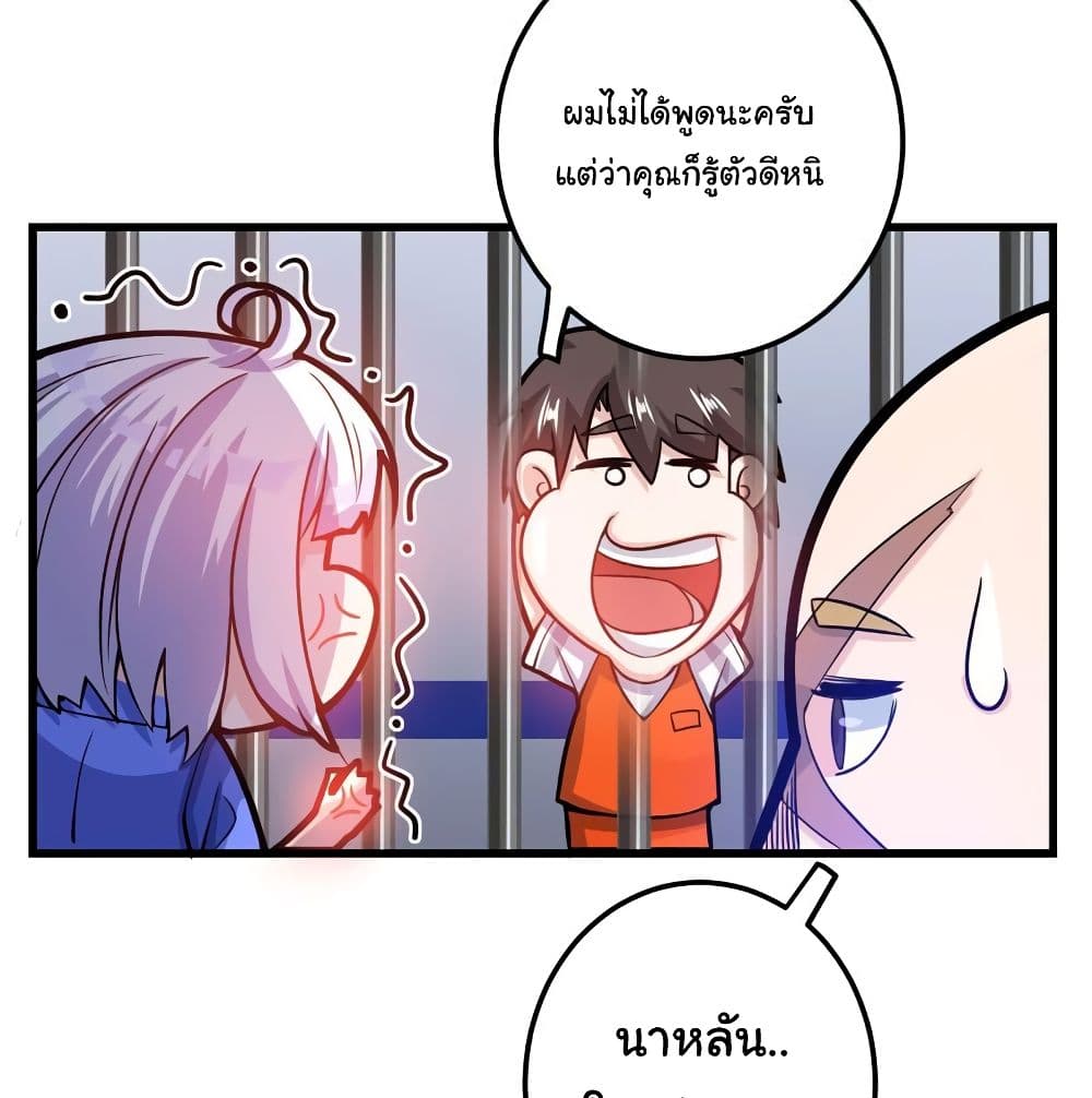 Peerless Doctor in the City page 13