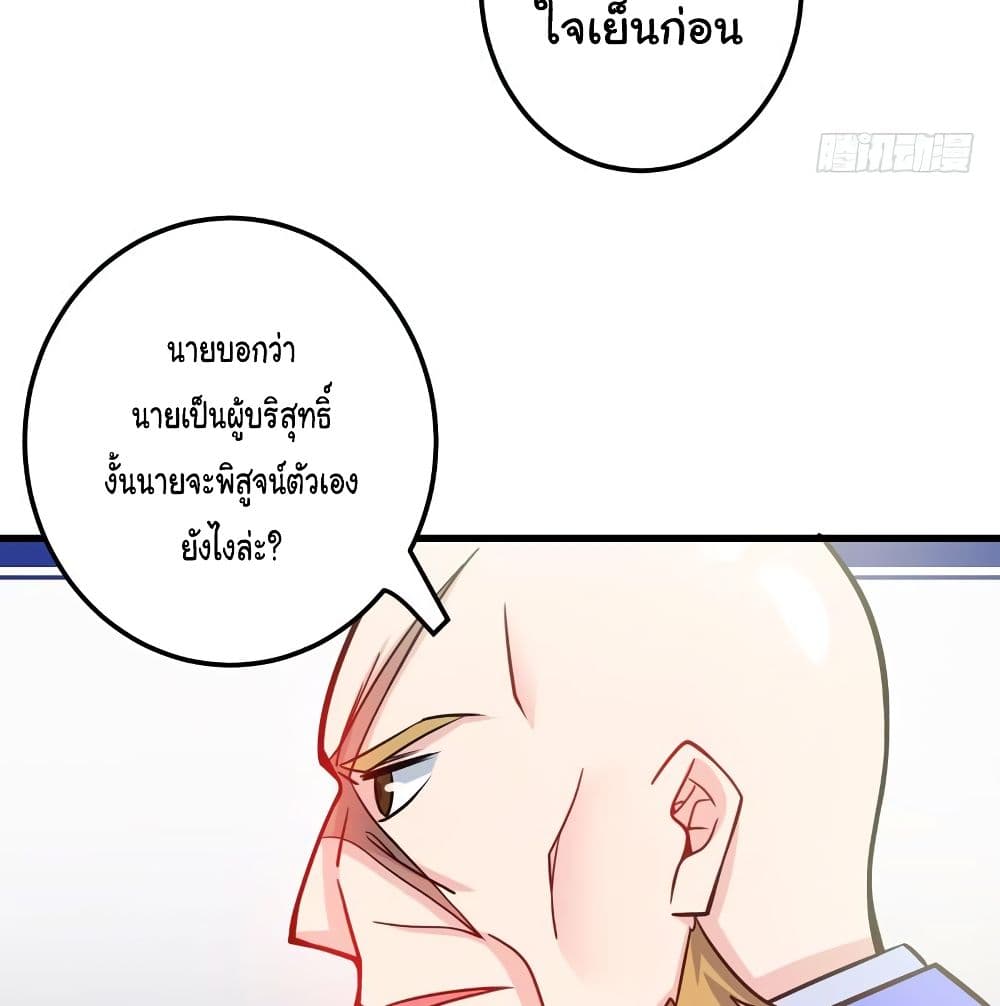 Peerless Doctor in the City page 14