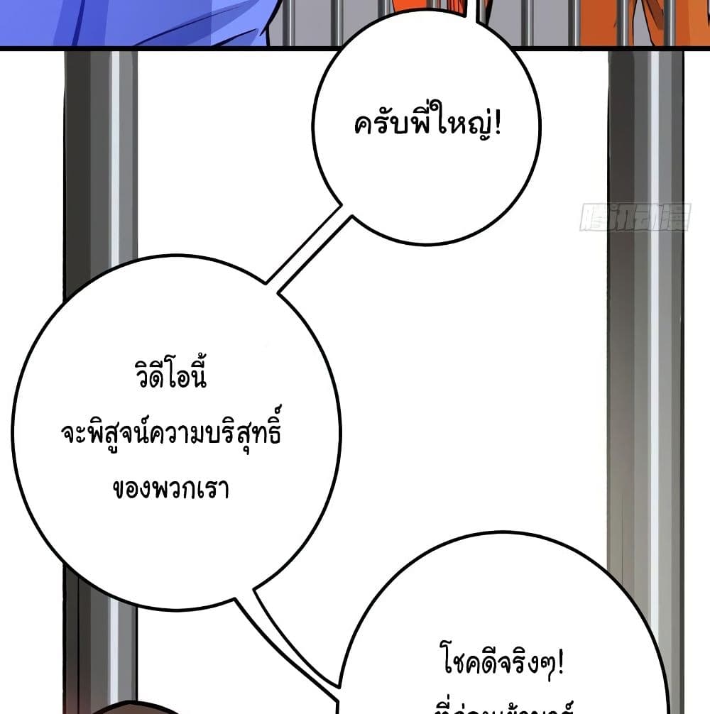 Peerless Doctor in the City page 17