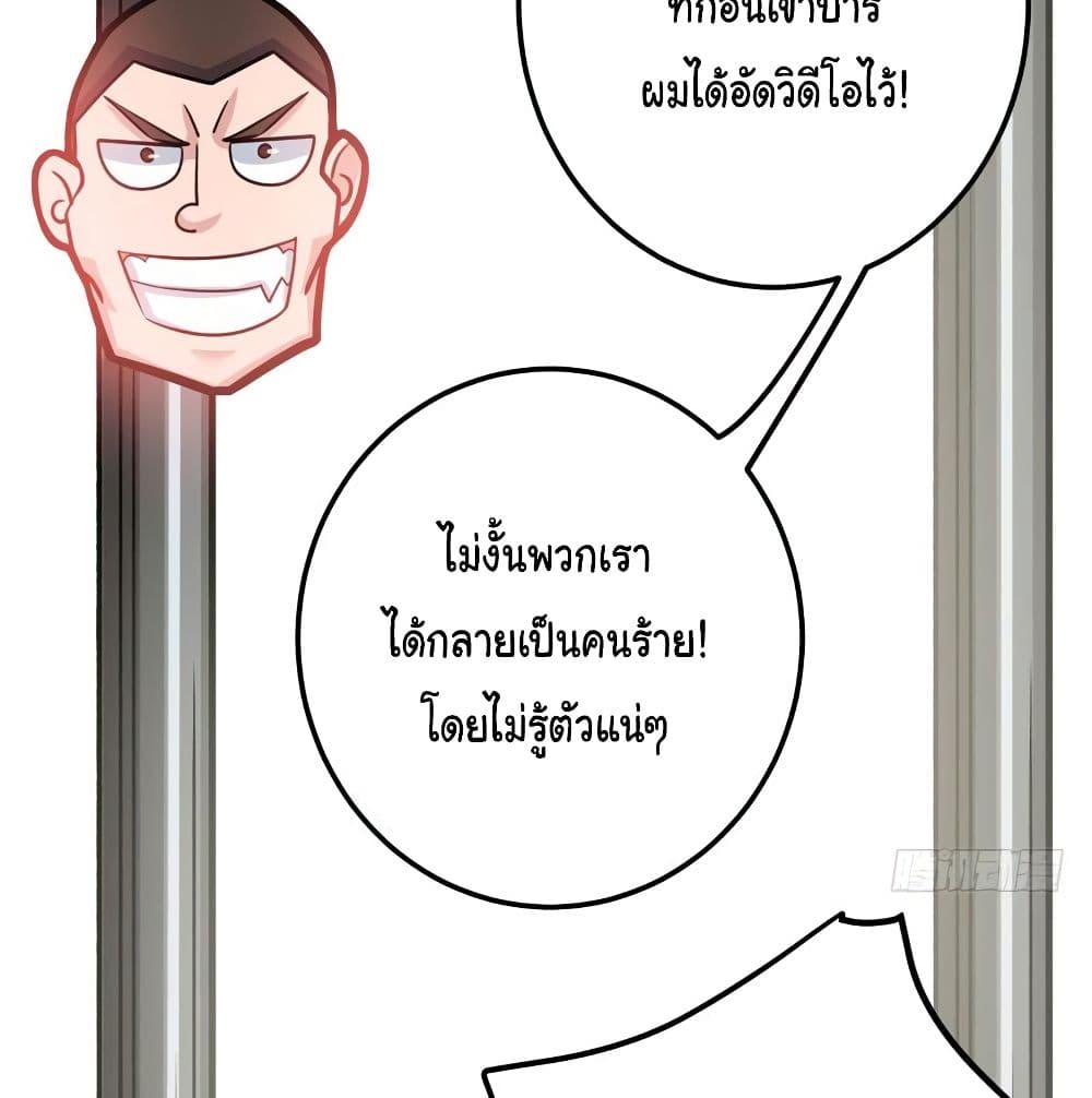 Peerless Doctor in the City page 18