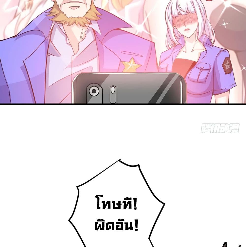 Peerless Doctor in the City page 24