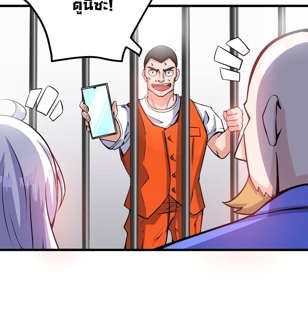 Peerless Doctor in the City page 29