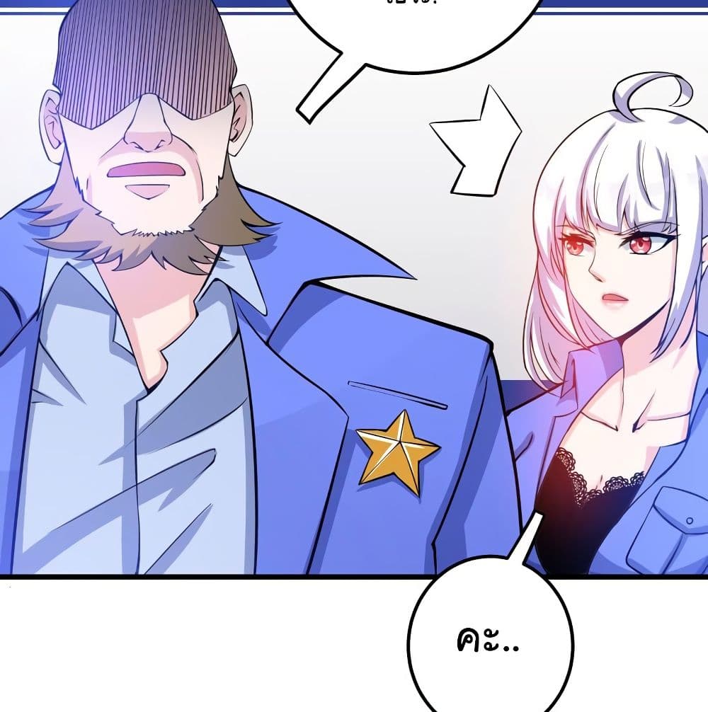 Peerless Doctor in the City page 37