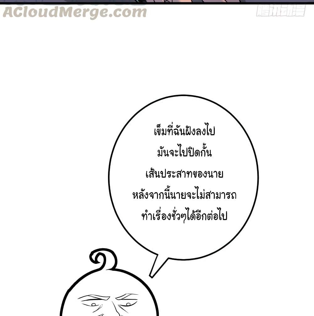 Peerless Doctor in the City page 49