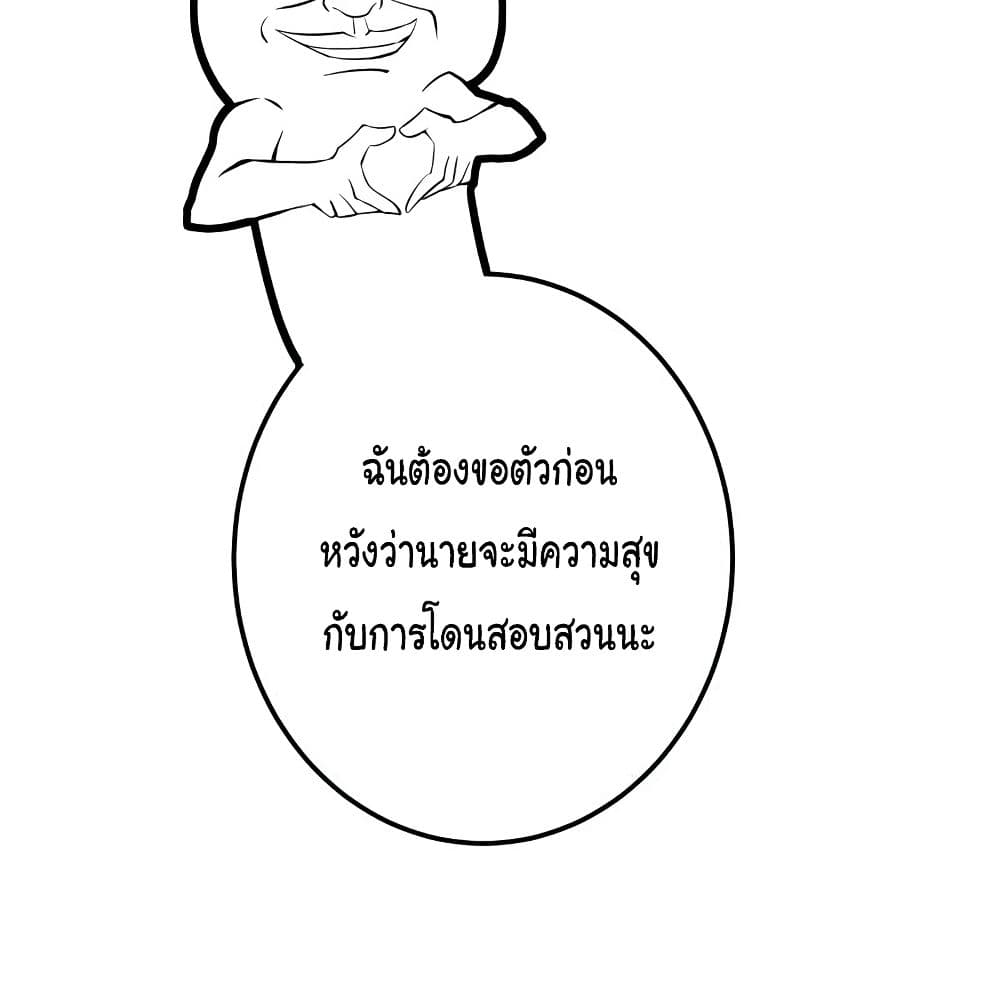 Peerless Doctor in the City page 50
