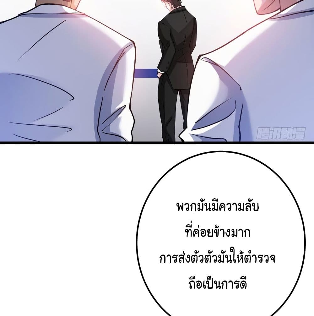 Peerless Doctor in the City page 52