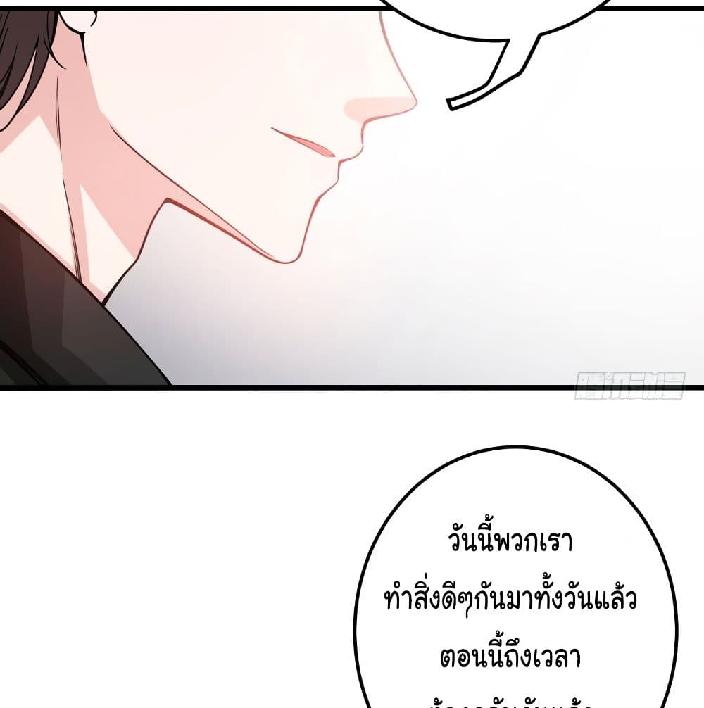 Peerless Doctor in the City page 53