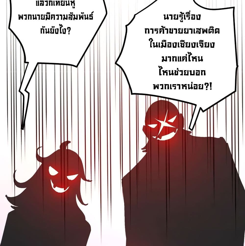 Peerless Doctor in the City page 60