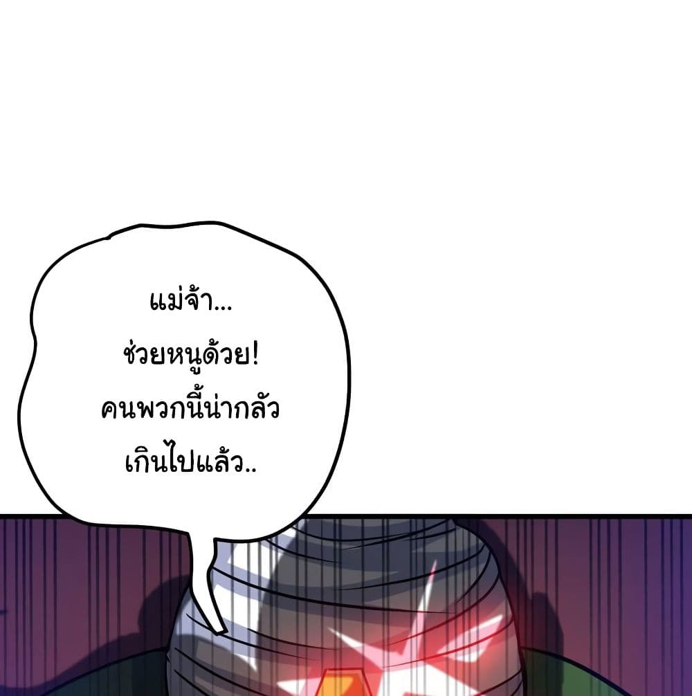 Peerless Doctor in the City page 62