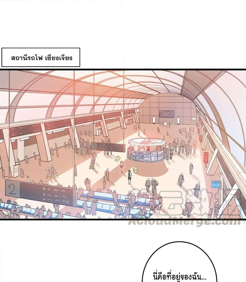 Peerless Doctor in the City page 2