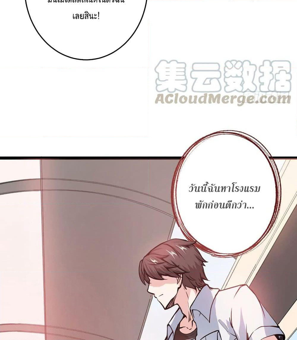 Peerless Doctor in the City page 7