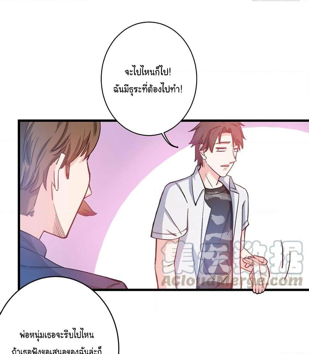 Peerless Doctor in the City page 10