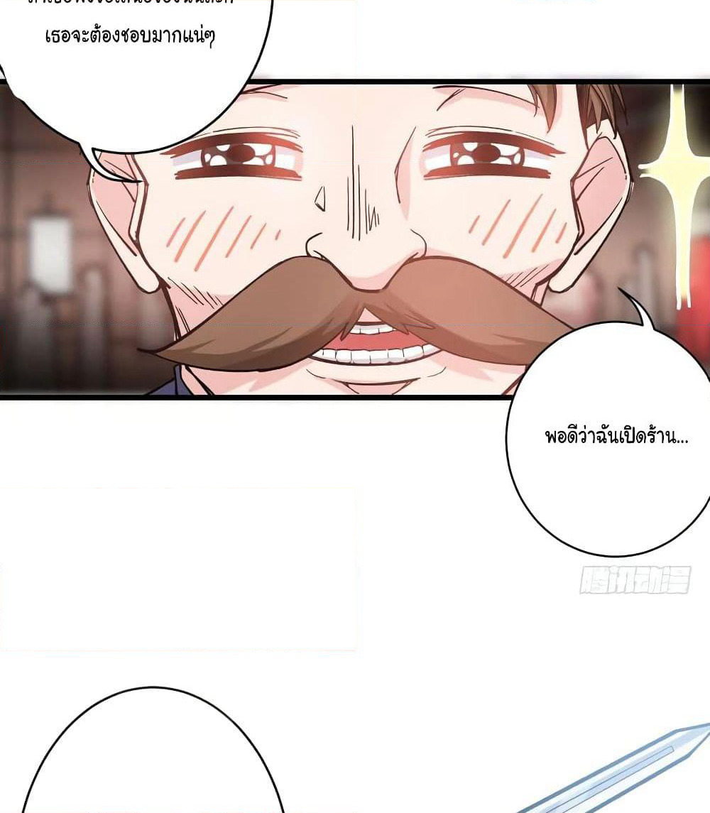 Peerless Doctor in the City page 11