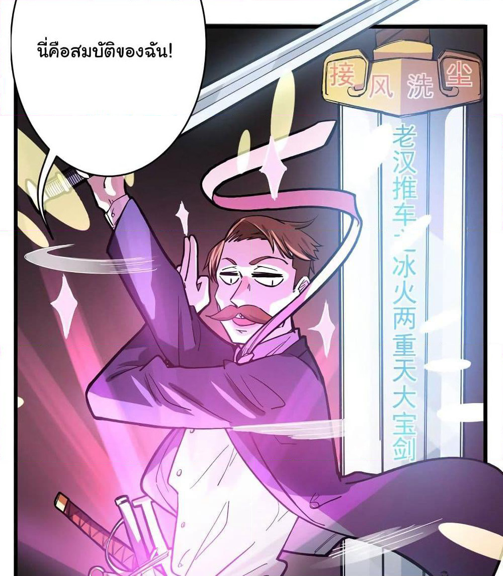 Peerless Doctor in the City page 12