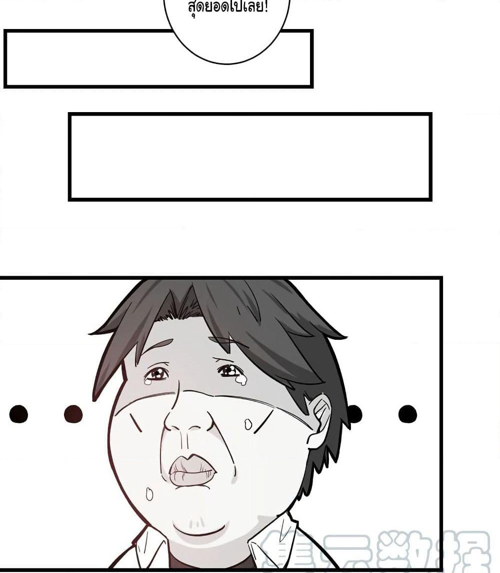 Peerless Doctor in the City page 15