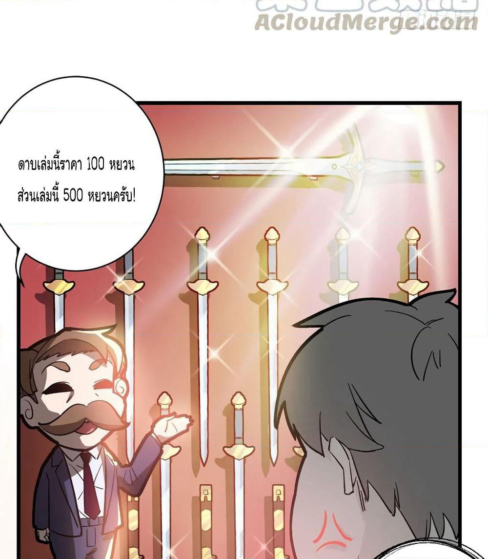 Peerless Doctor in the City page 16