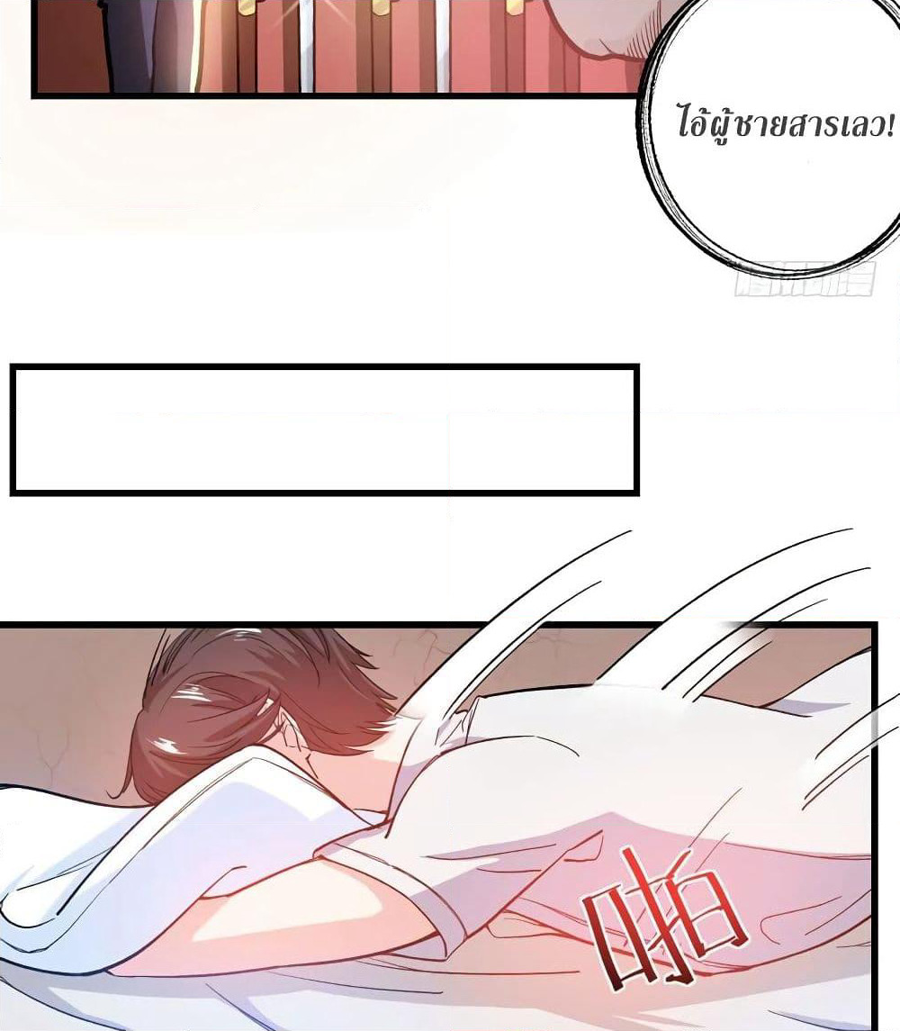 Peerless Doctor in the City page 17