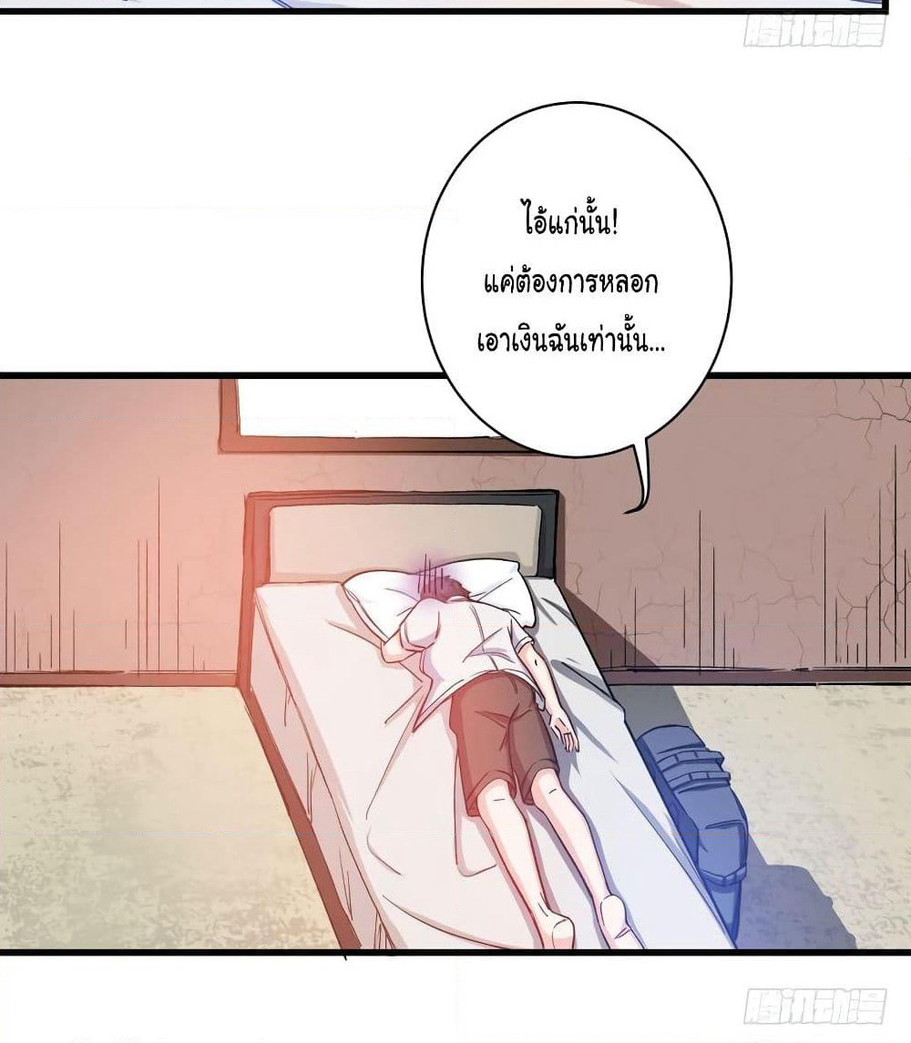 Peerless Doctor in the City page 18