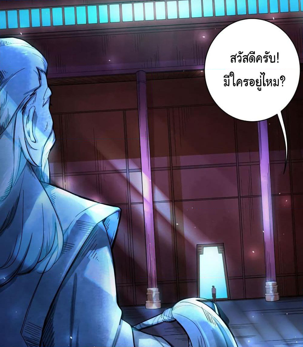 Peerless Doctor in the City page 35