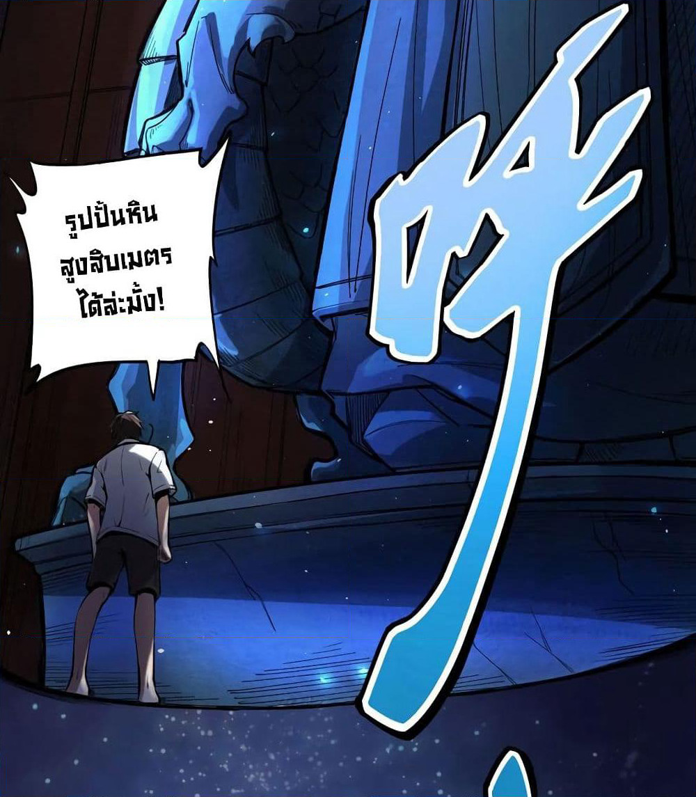 Peerless Doctor in the City page 38