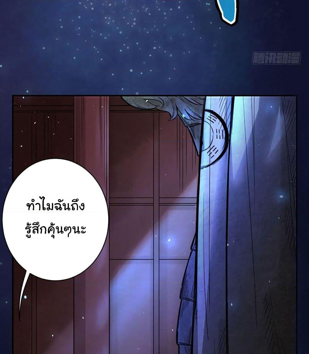 Peerless Doctor in the City page 39