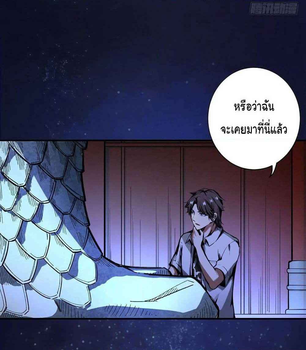 Peerless Doctor in the City page 41