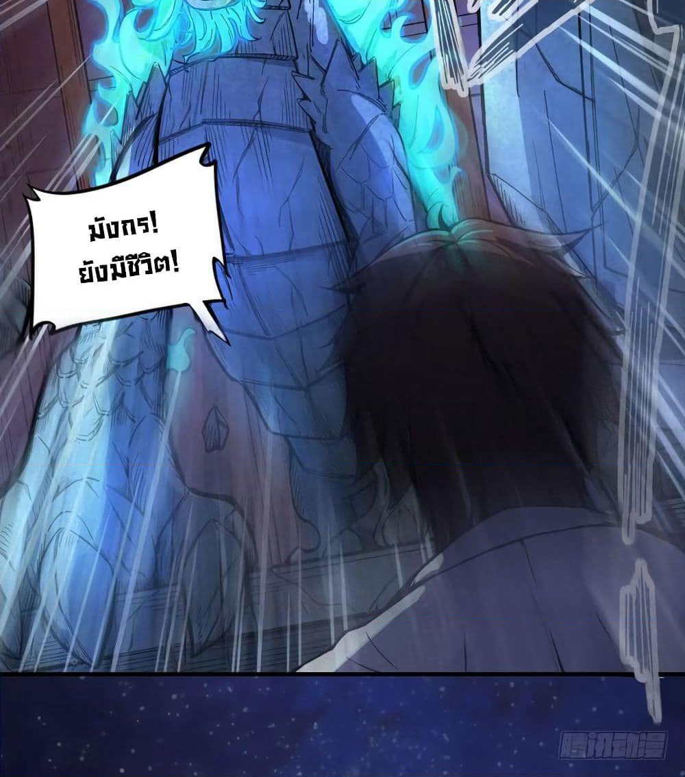 Peerless Doctor in the City page 46