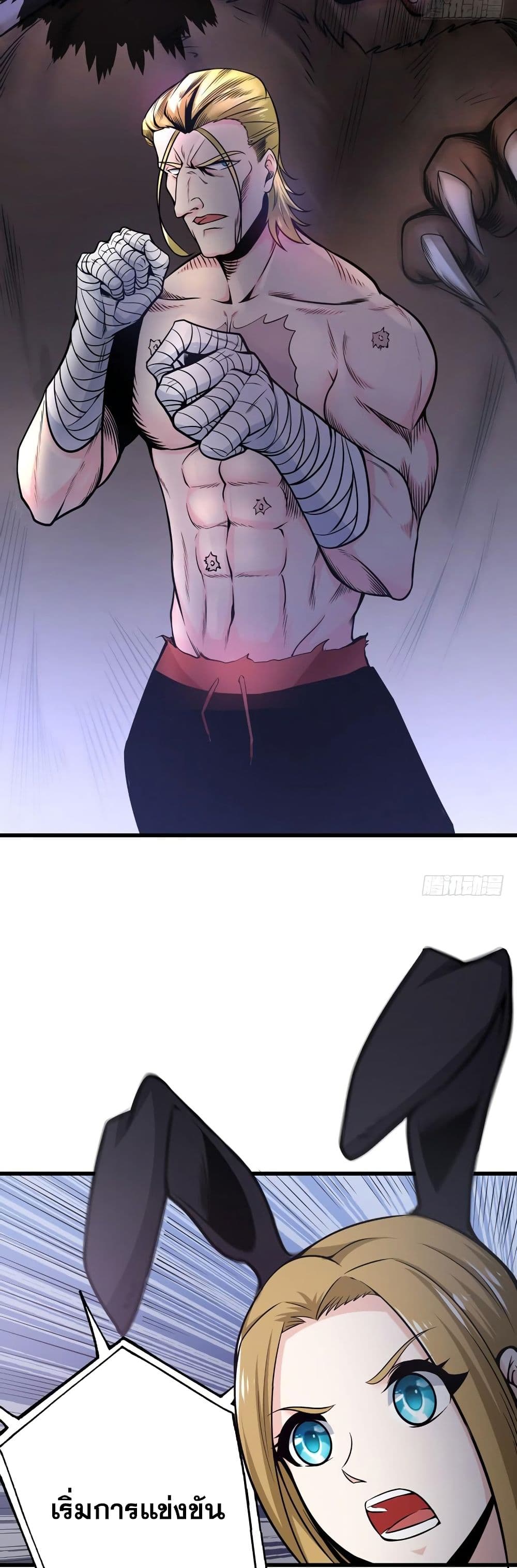 Peerless Doctor in the City page 3