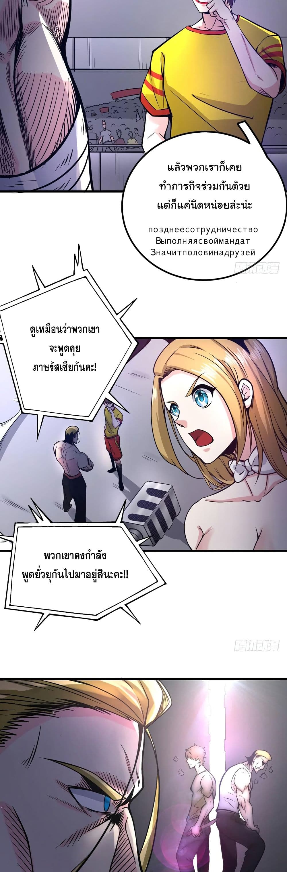 Peerless Doctor in the City page 7