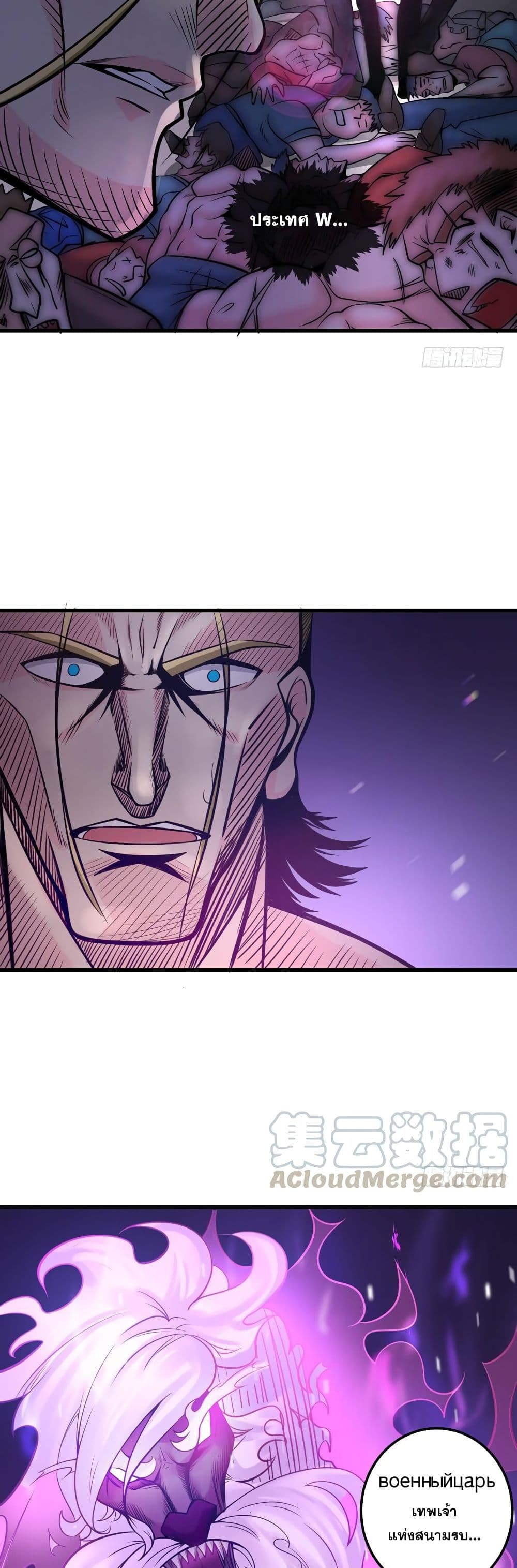 Peerless Doctor in the City page 8