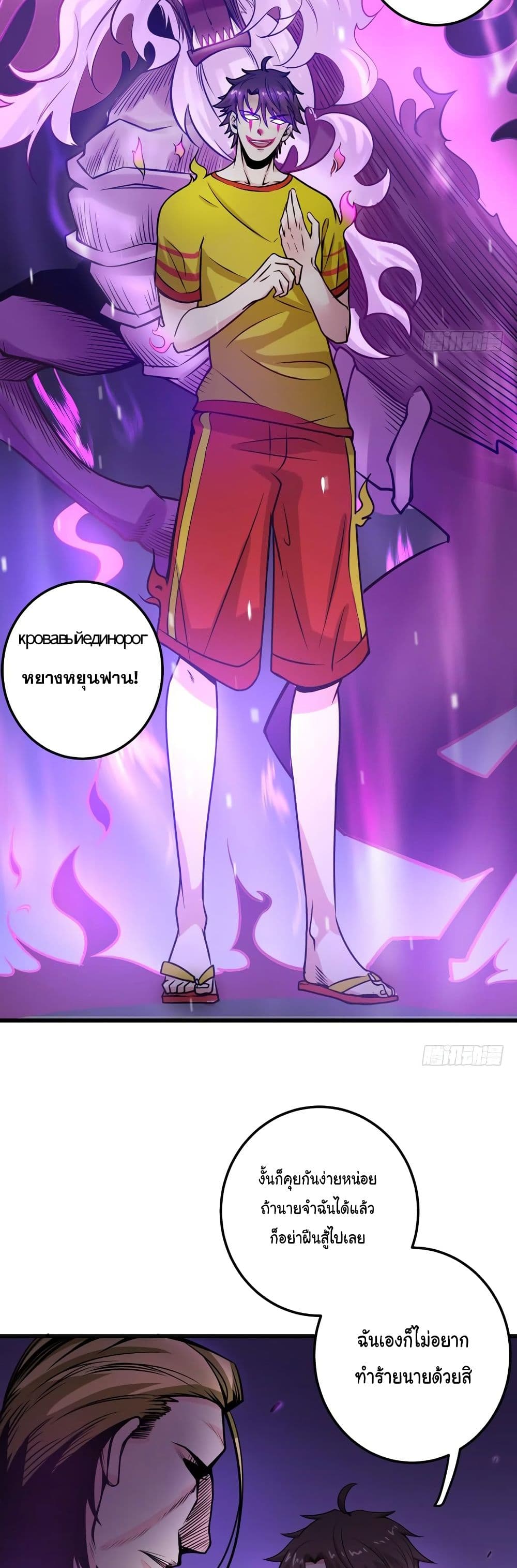 Peerless Doctor in the City page 9
