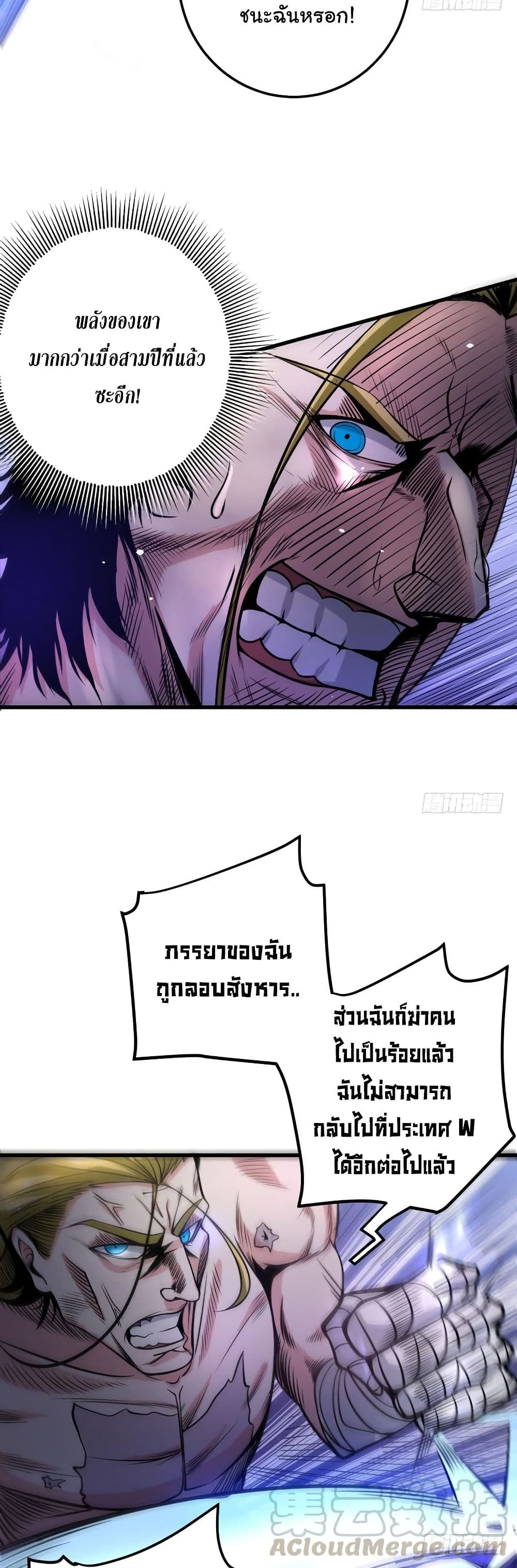 Peerless Doctor in the City page 15