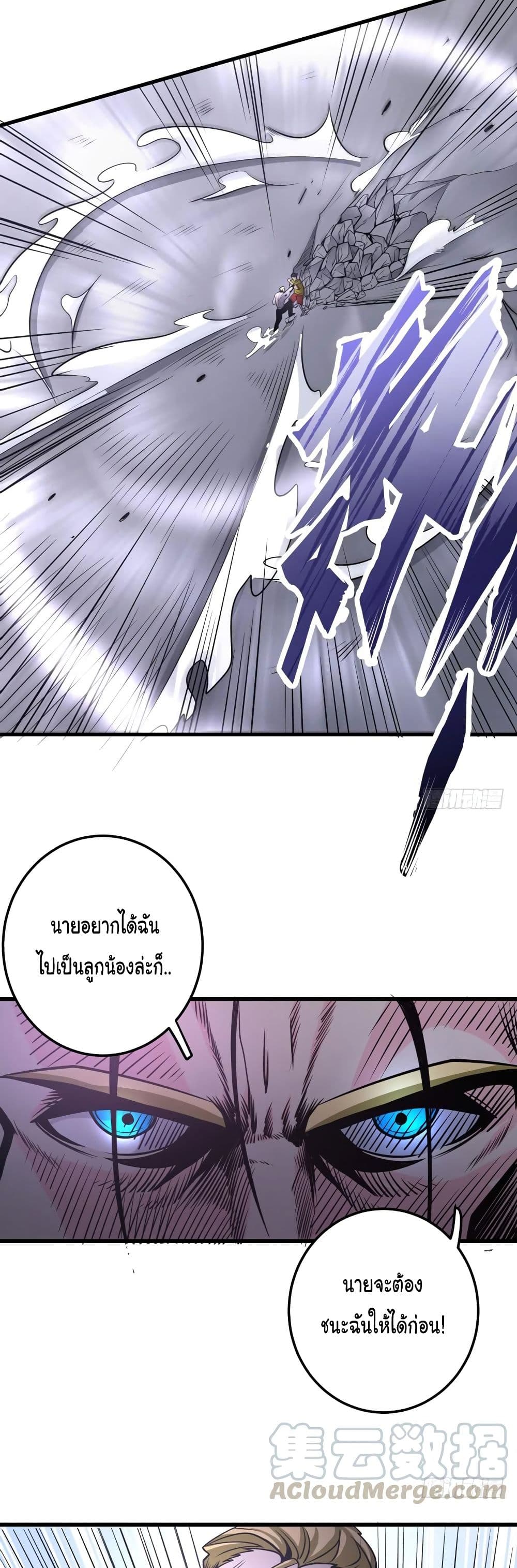 Peerless Doctor in the City page 19